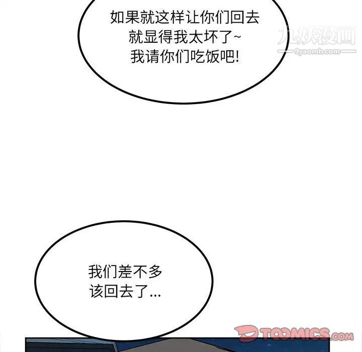 最慘房東並不慘第84話