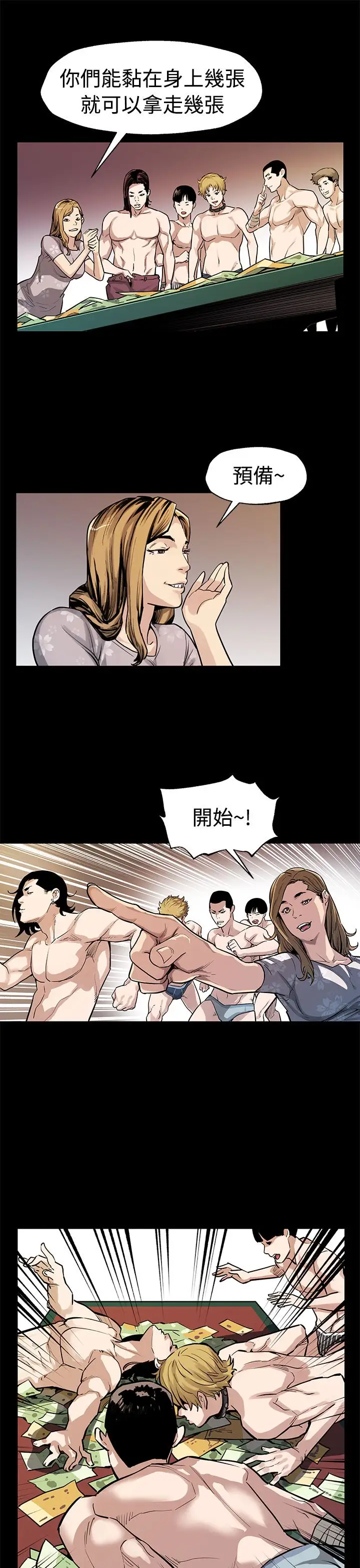 Momcafe第51话-新的女王