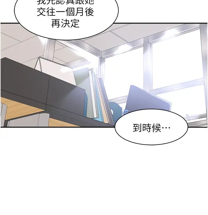 工做狂女上司第22话-抓到妳瞭!
