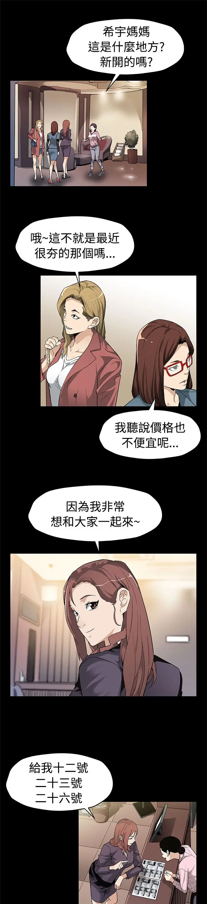 Momcafe第52话-交替的序幕