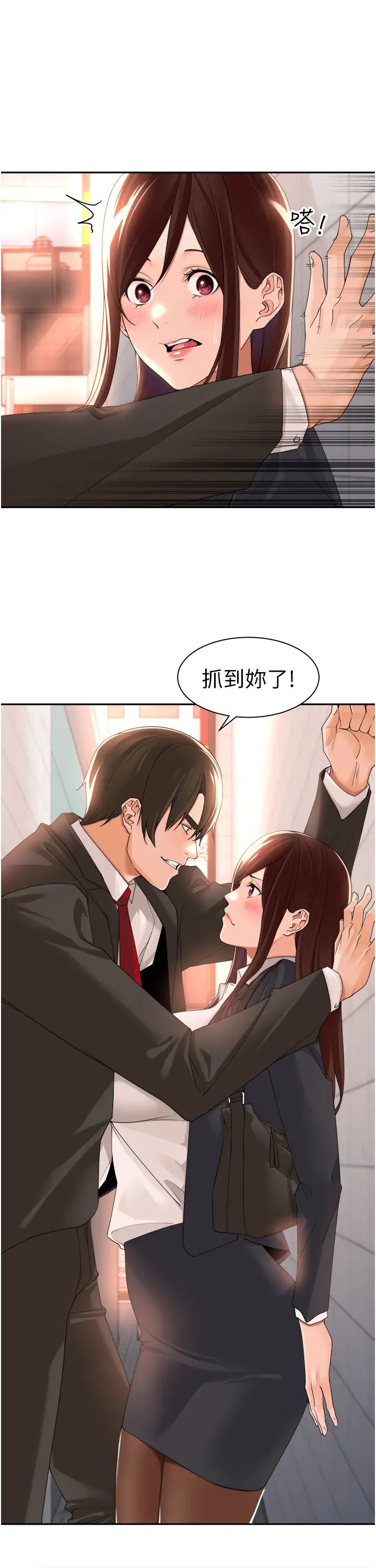 工做狂女上司第22话-抓到妳瞭!