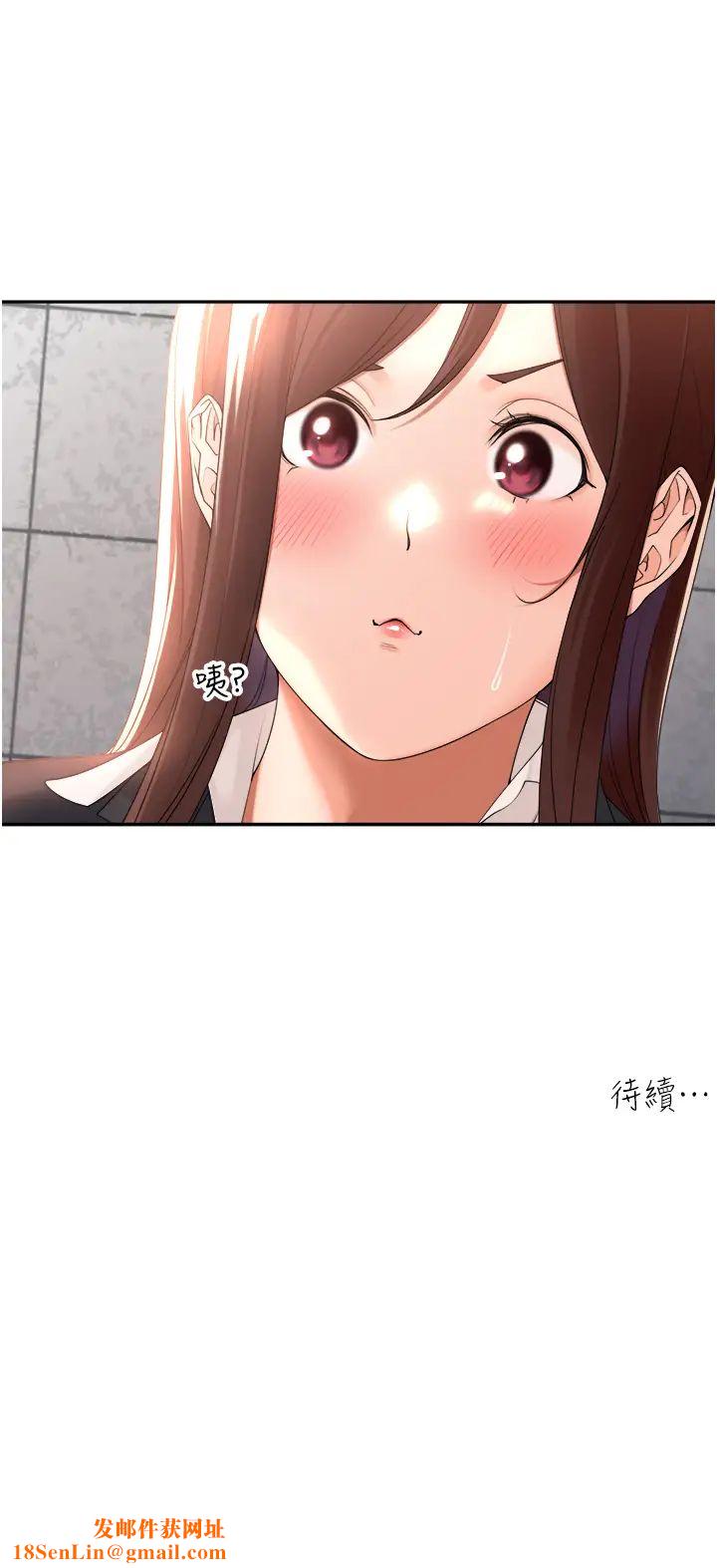 工做狂女上司第22話-抓到妳瞭!