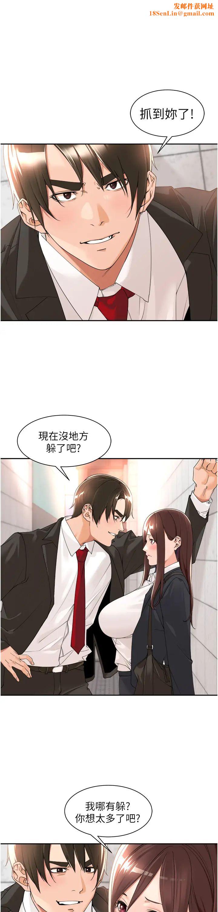 工做狂女上司第23話-鑽進被窩裡壞壞