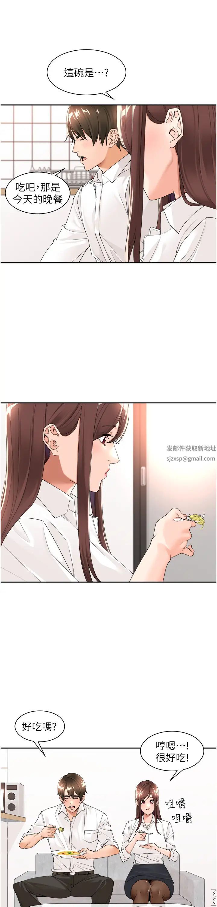 工做狂女上司第23话-钻进被窝里坏坏