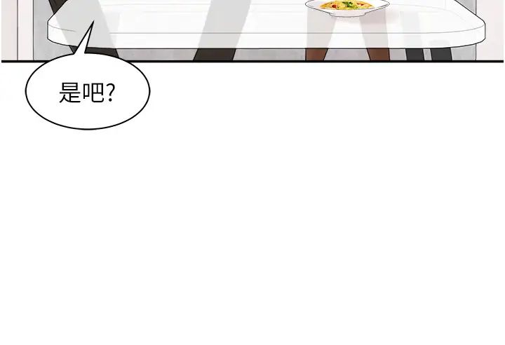 工做狂女上司第23話-鑽進被窩裡壞壞