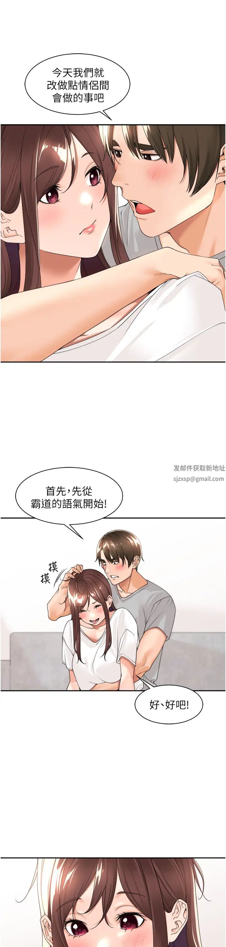 工做狂女上司第23话-钻进被窝里坏坏