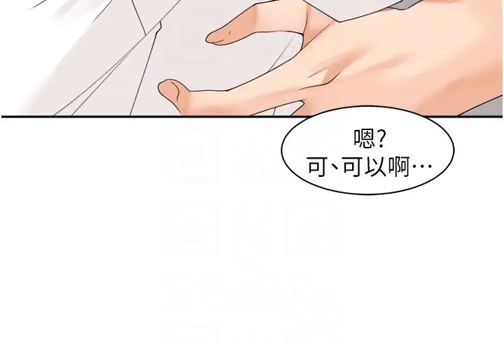 工做狂女上司第23话-钻进被窝里坏坏