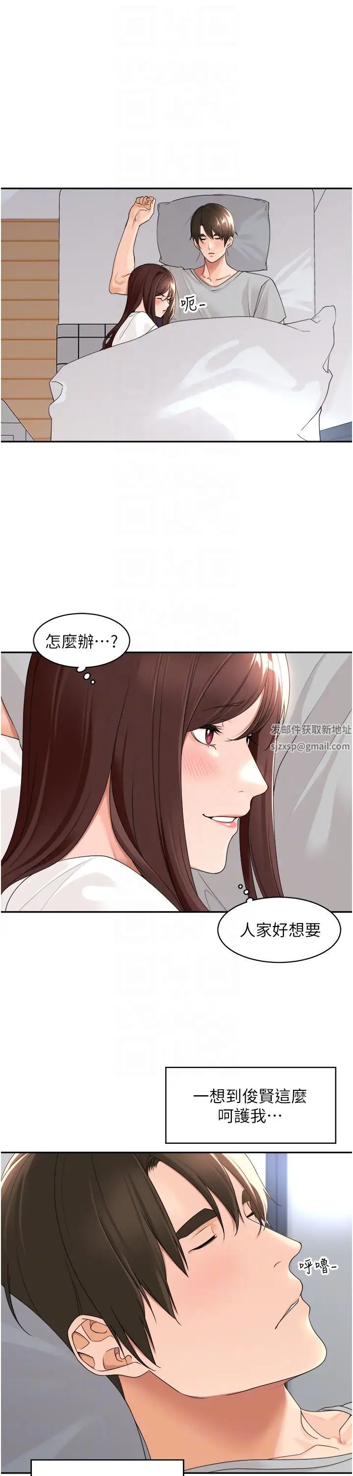 《工做狂女上司》第23话-钻进被窝里坏坏