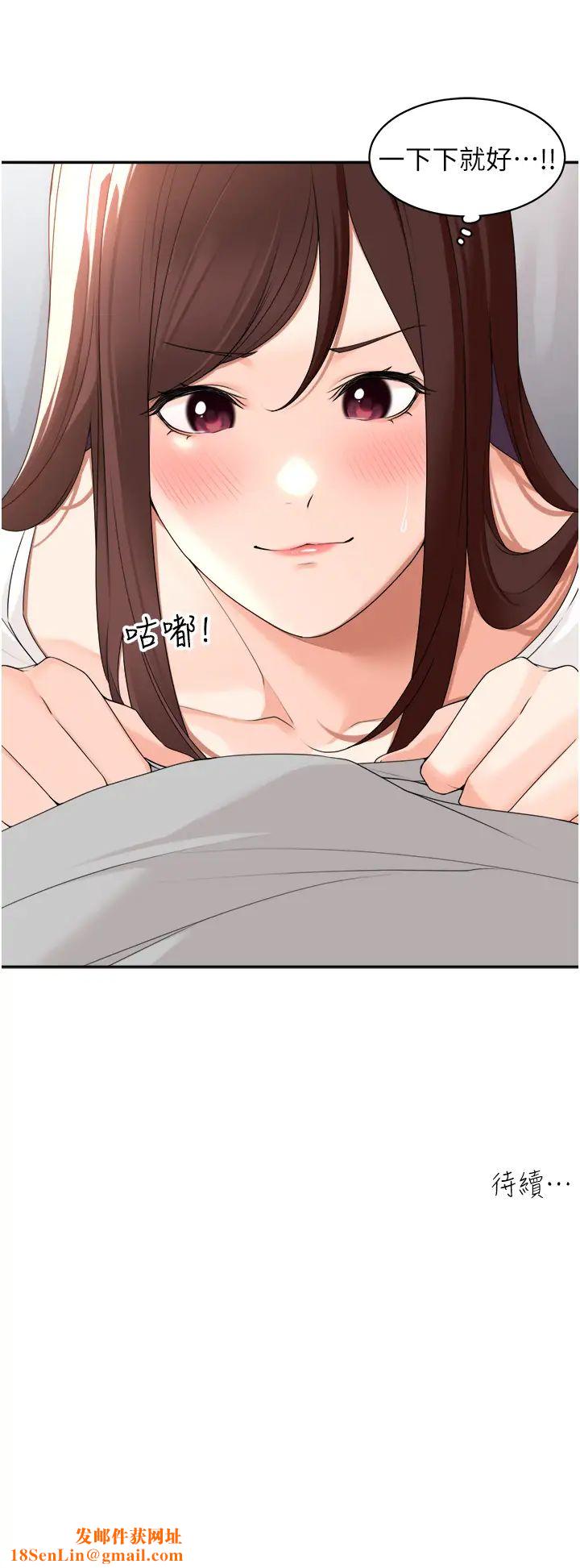 工做狂女上司第23话-钻进被窝里坏坏