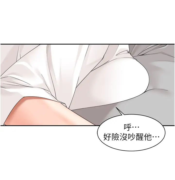 工做狂女上司第24话-小木棒，快陪姐姐玩!