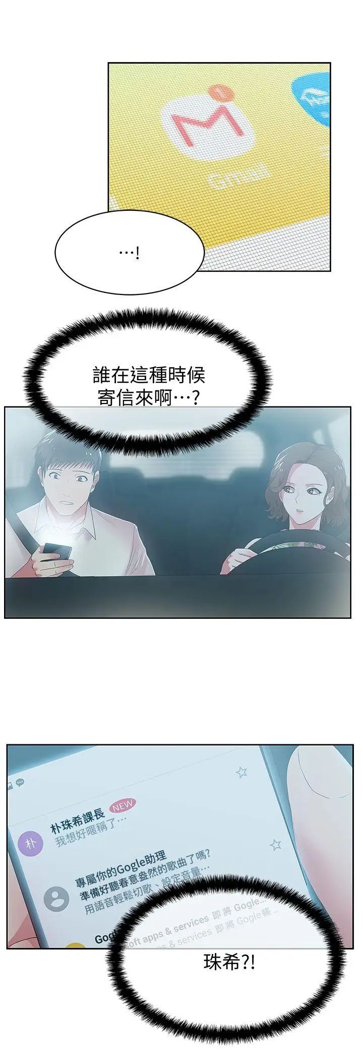 老婆的闺蜜第25话-夹在两个女人之间的赵玄秀