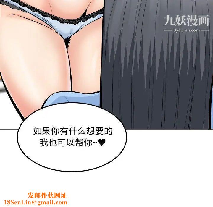 最慘房東並不慘第85話