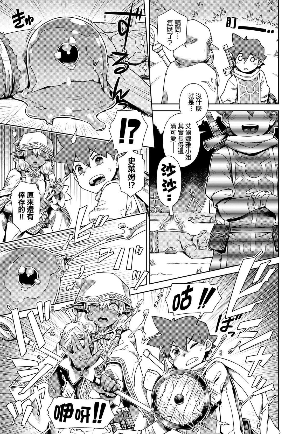 [交介]魔王様は逃げられない｜魔王大人終究逃不瞭的特裝版[中國翻訳][DL版][交介]魔王様は逃げられない｜魔王大人終究逃不瞭的特裝版[中國翻訳][DL版]