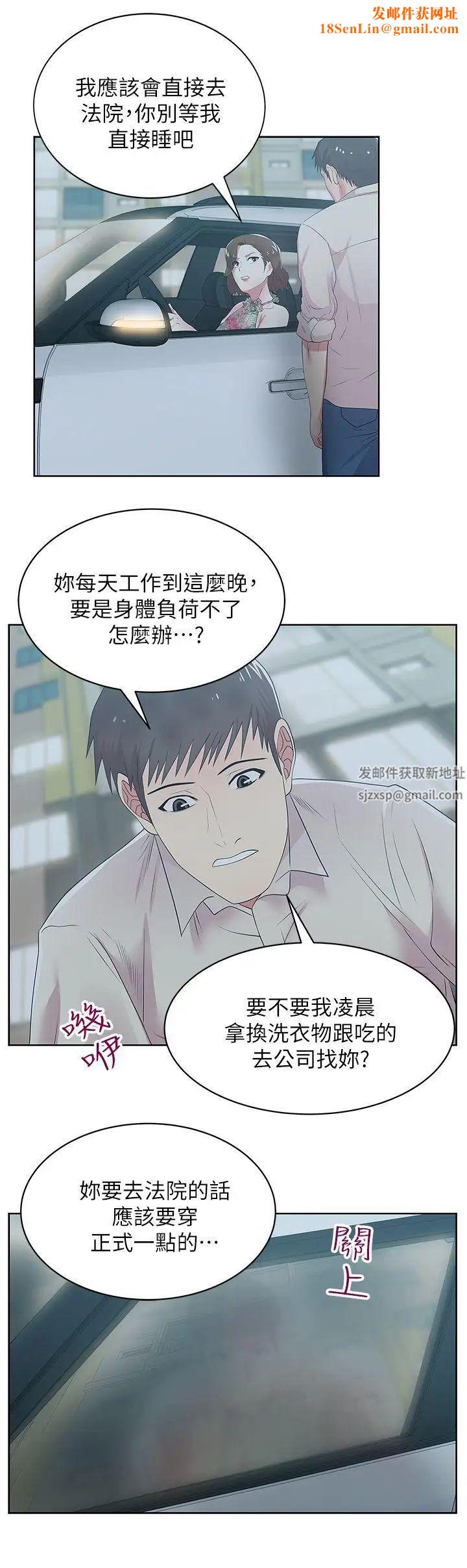 老婆的闺蜜第26话-代表，我来帮你洗身体