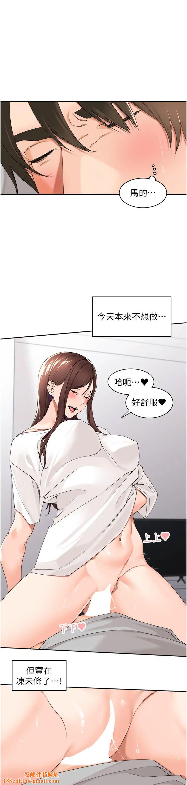 工做狂女上司第24话-小木棒，快陪姐姐玩!