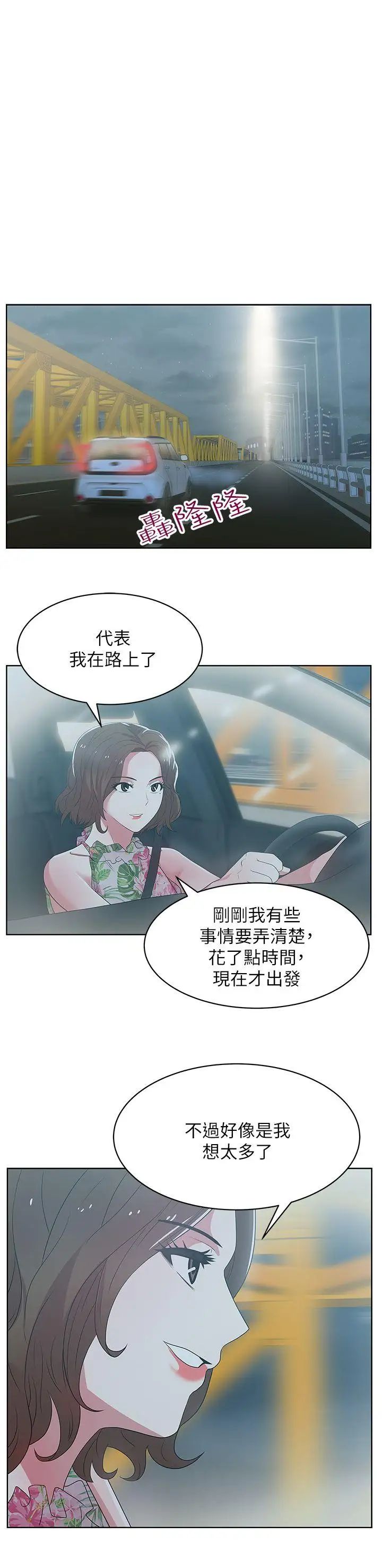 老婆的閨蜜第26話-代表,我來幫你洗身體
