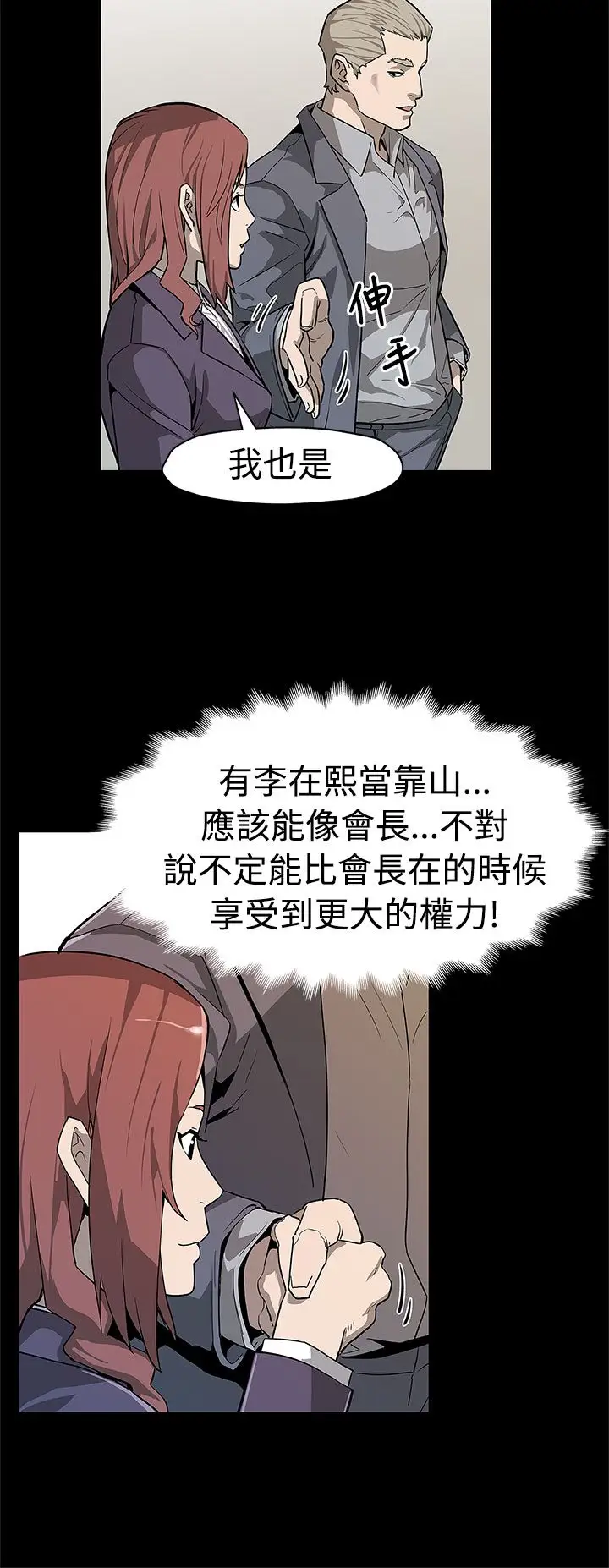 Momcafe第55话-黄老板的反击