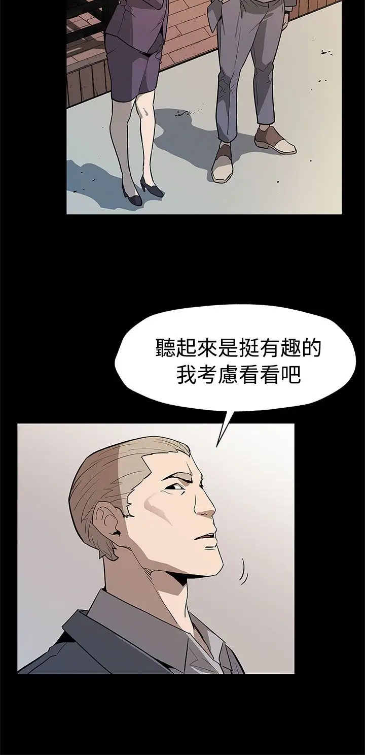 Momcafe第55话-黄老板的反击