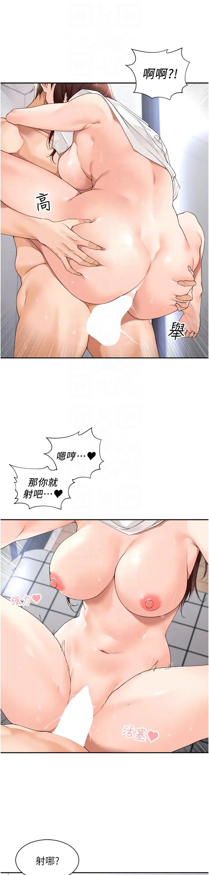 工做狂女上司第25话-蜜汁小「鲍」房
