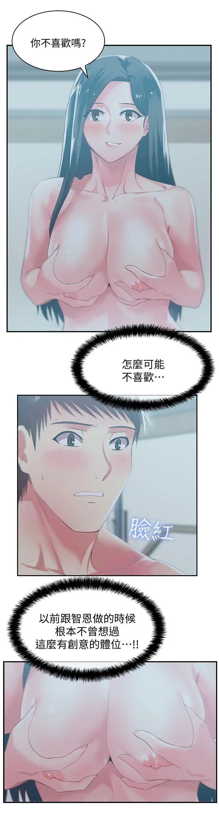 老婆的闺蜜第27话-难以想像的招数