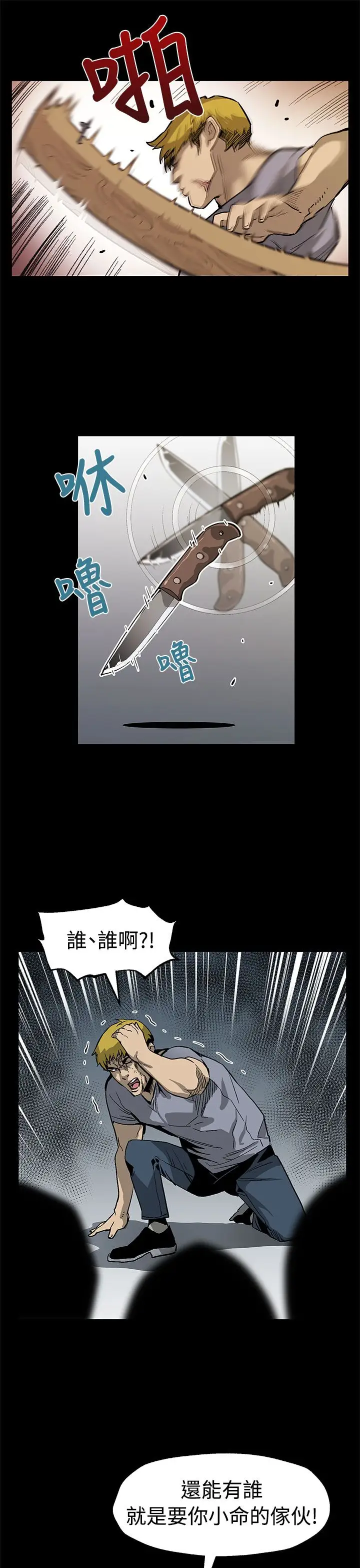 Momcafe第55话-黄老板的反击