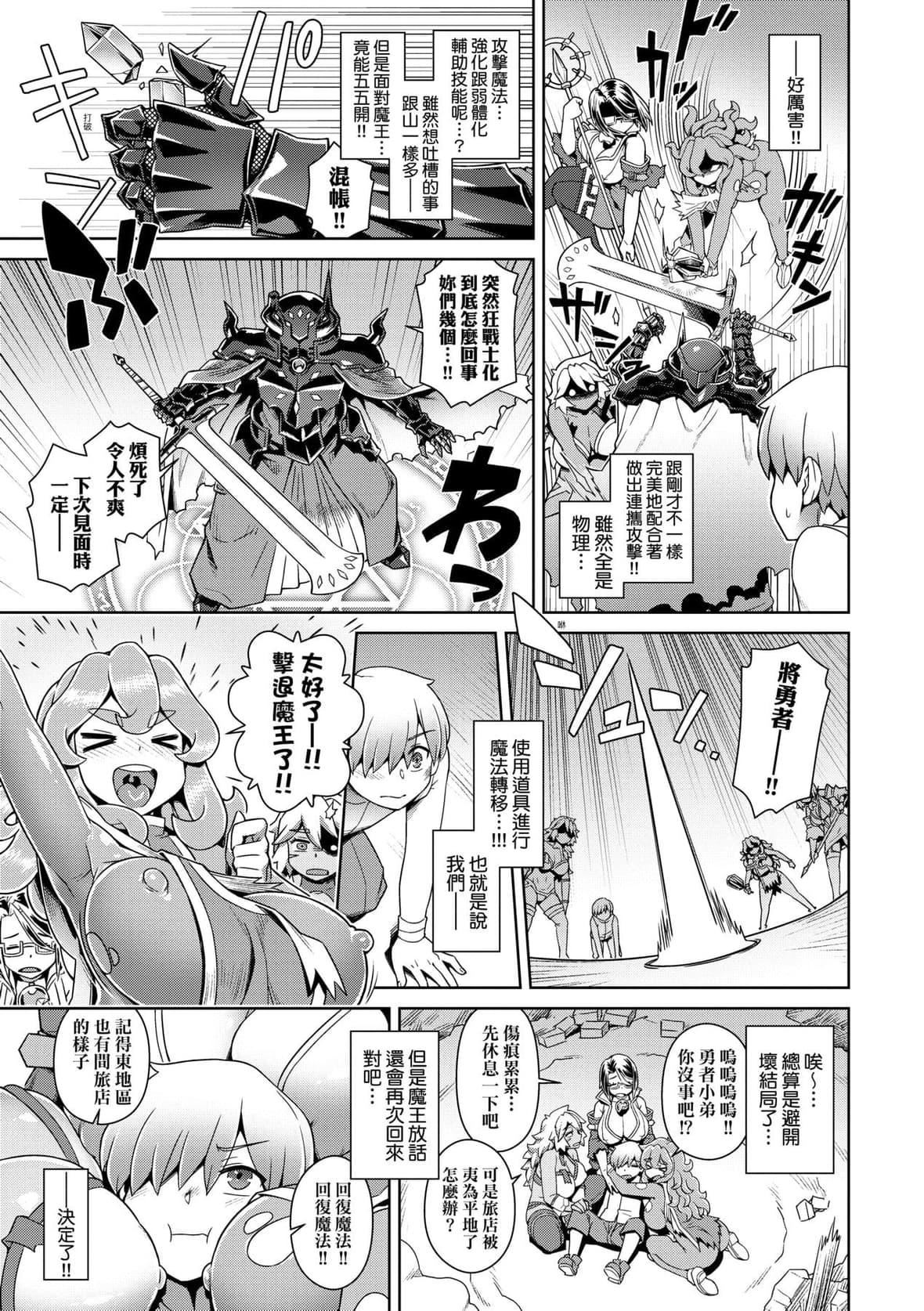 [交介]魔王様は逃げられない｜魔王大人终究逃不瞭的特装版[中国翻訳][DL版][交介]魔王様は逃げられない｜魔王大人终究逃不瞭的特装版[中国翻訳][DL版]