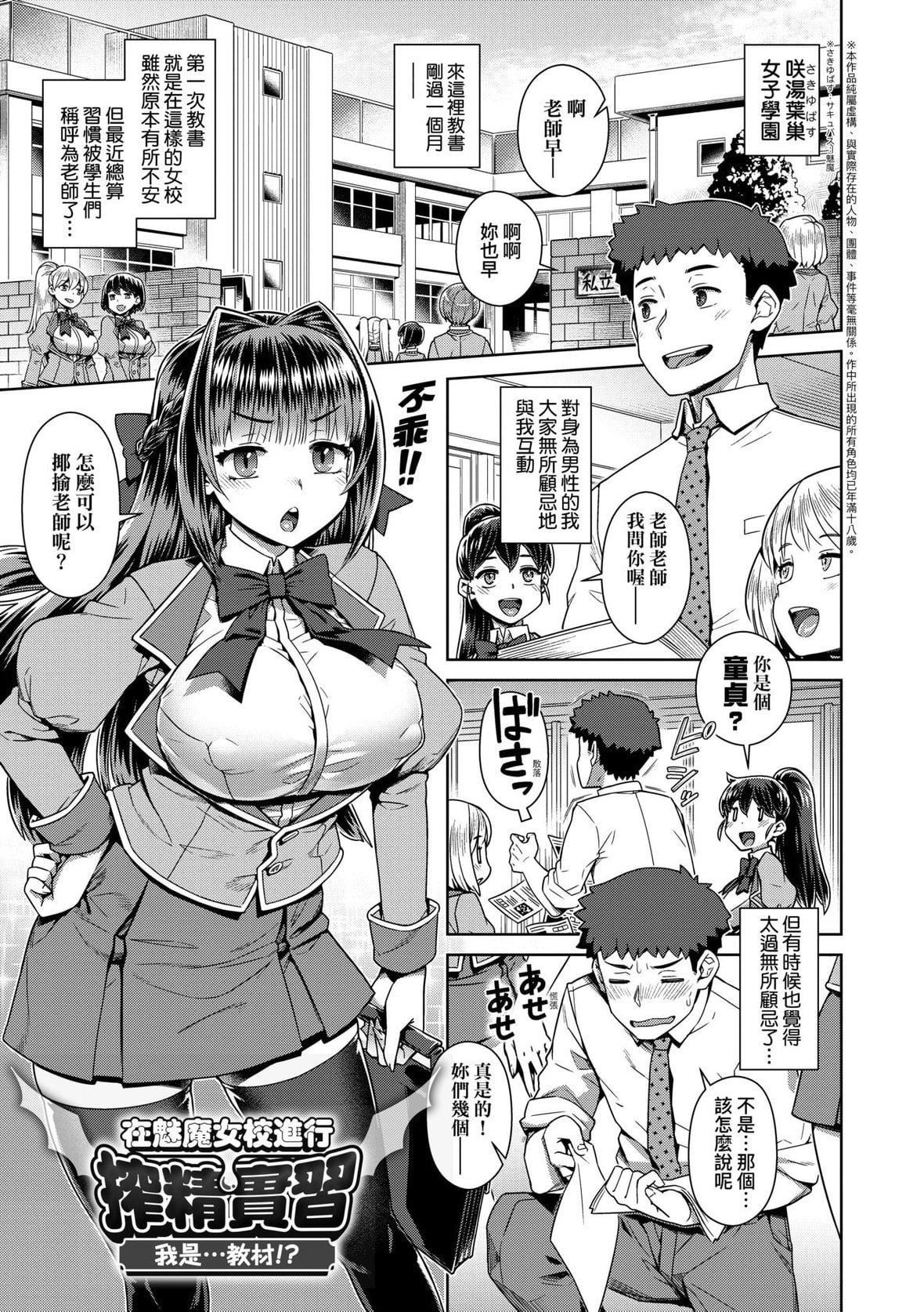 [交介]魔王様は逃げられない｜魔王大人终究逃不瞭的特装版[中国翻訳][DL版][交介]魔王様は逃げられない｜魔王大人终究逃不瞭的特装版[中国翻訳][DL版]