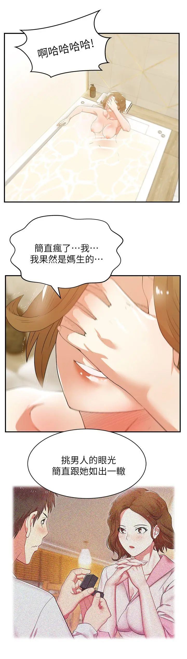 老婆的閨蜜第28話-趙玄秀所愛的女人