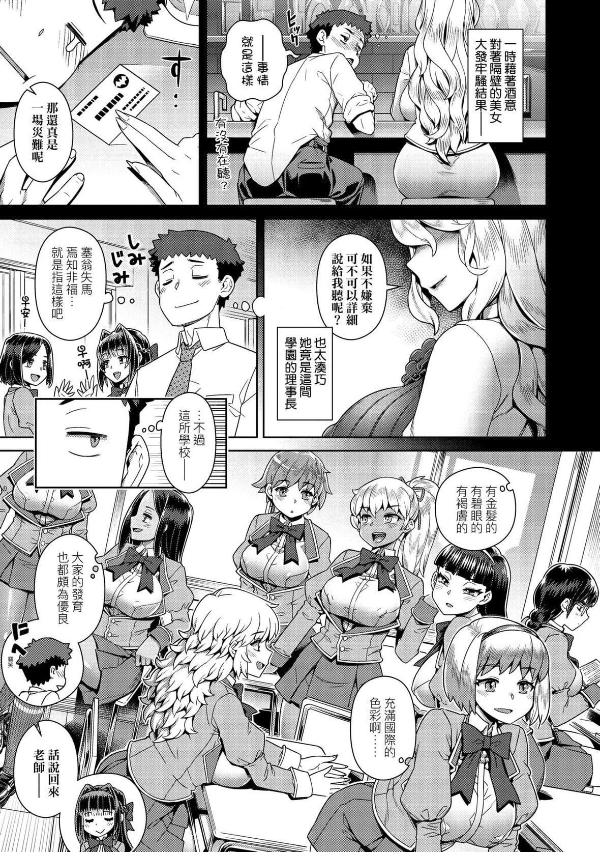 [交介]魔王様は逃げられない｜魔王大人终究逃不瞭的特装版[中国翻訳][DL版][交介]魔王様は逃げられない｜魔王大人终究逃不瞭的特装版[中国翻訳][DL版]