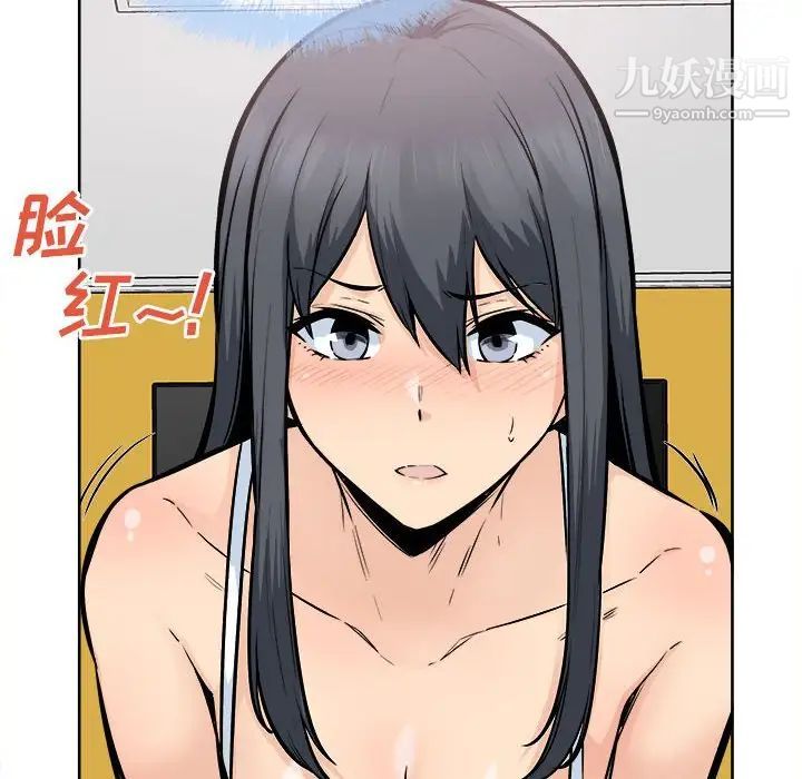 最慘房東並不慘第86話