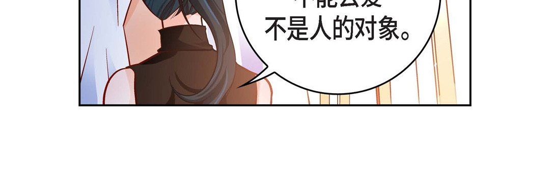献给心臟第75话