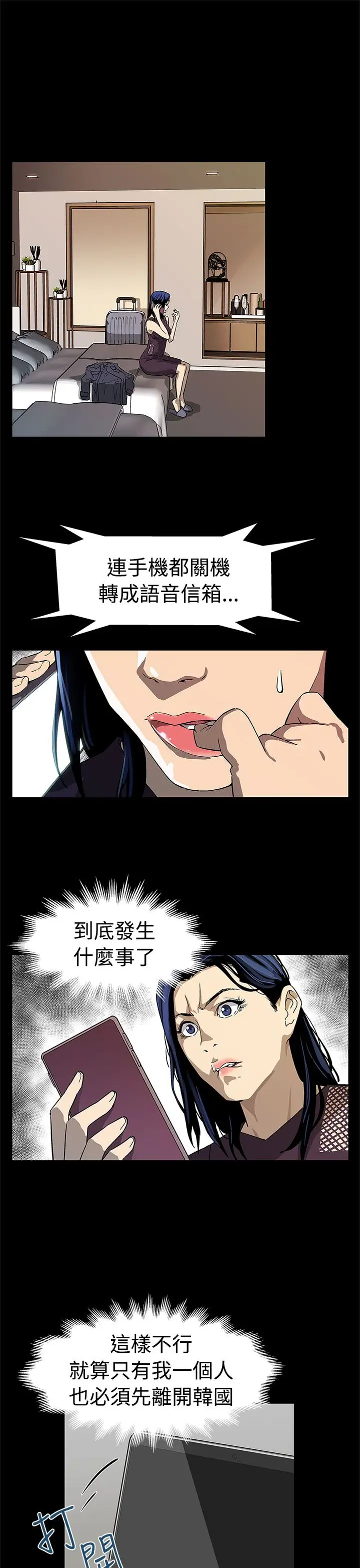 Momcafe第56话-躲避的会长