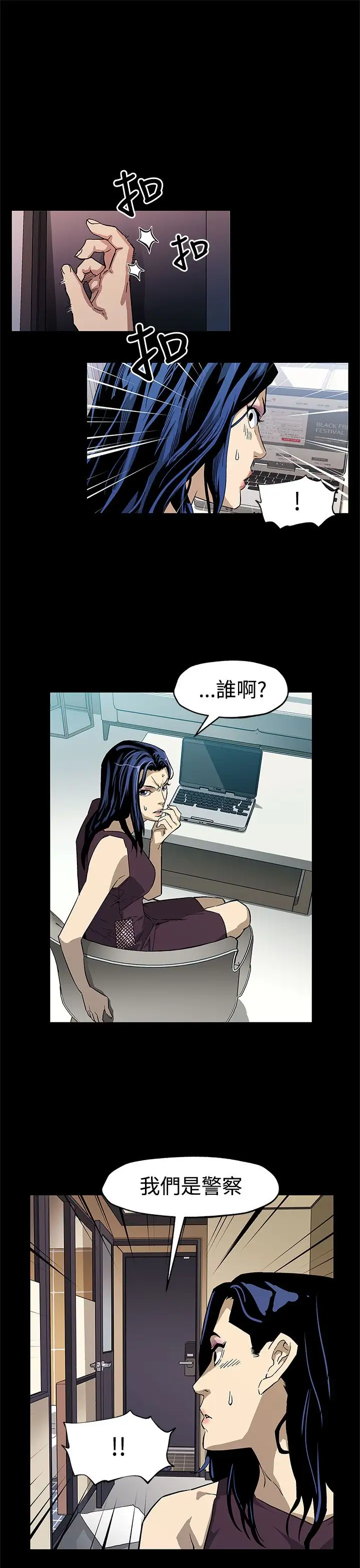 Momcafe第56话-躲避的会长