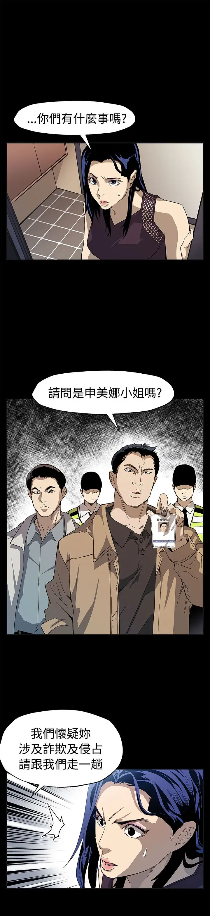 Momcafe第56话-躲避的会长