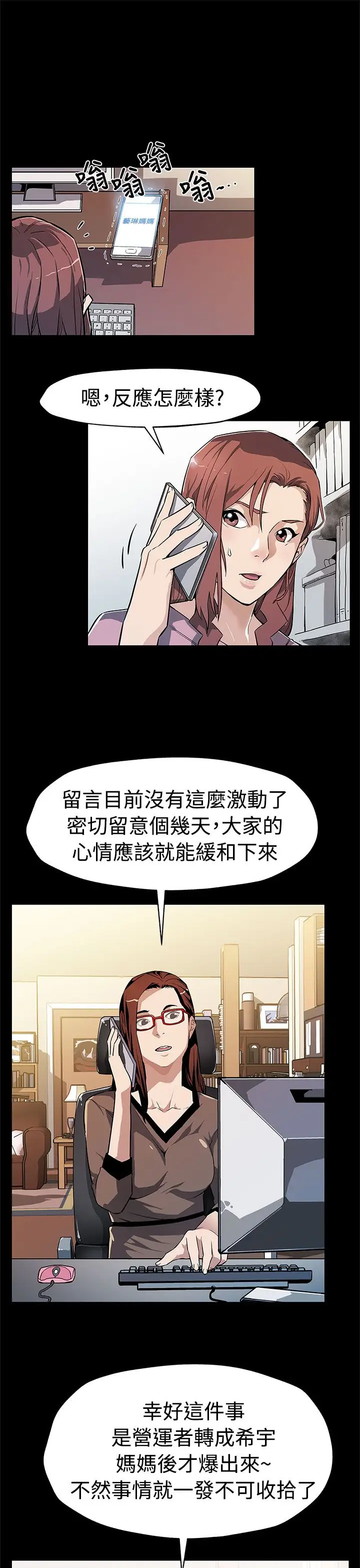 Momcafe第57话-第一妈妈Cafe的骚动