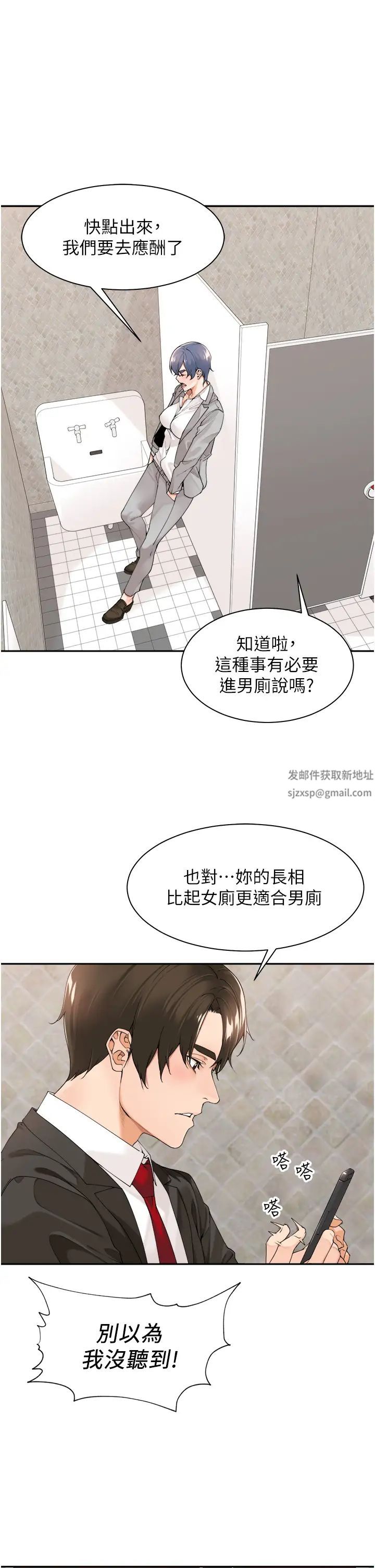 工做狂女上司第27話-跟課長電愛