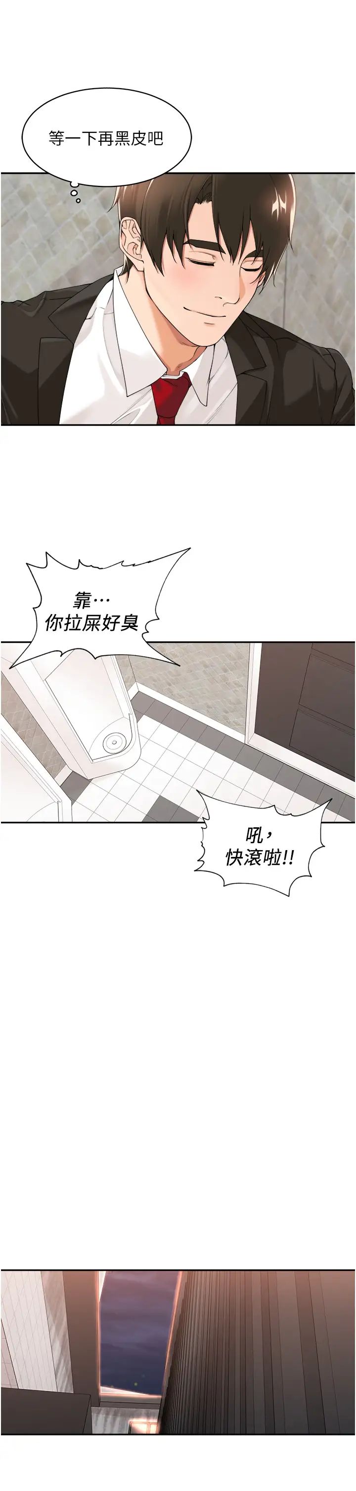 工做狂女上司第27话-跟课长电爱