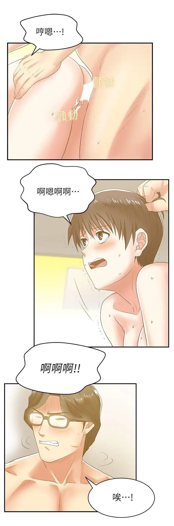 老婆的閨蜜第28話-趙玄秀所愛的女人