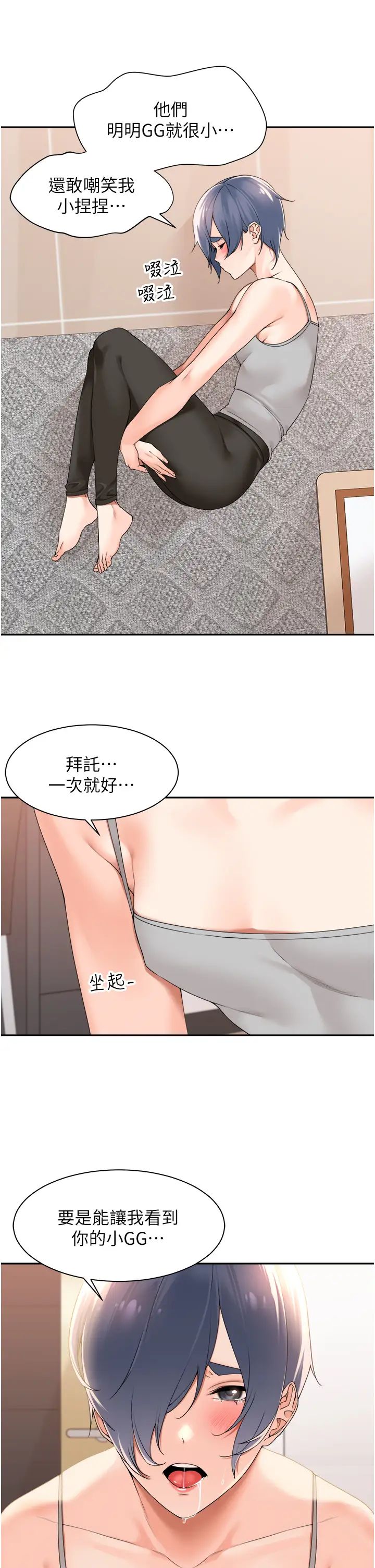 工做狂女上司第27话-跟课长电爱