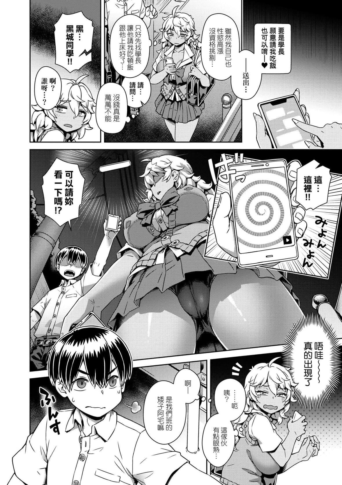 [交介]魔王様は逃げられない｜魔王大人终究逃不瞭的特装版[中国翻訳][DL版][交介]魔王様は逃げられない｜魔王大人终究逃不瞭的特装版[中国翻訳][DL版]