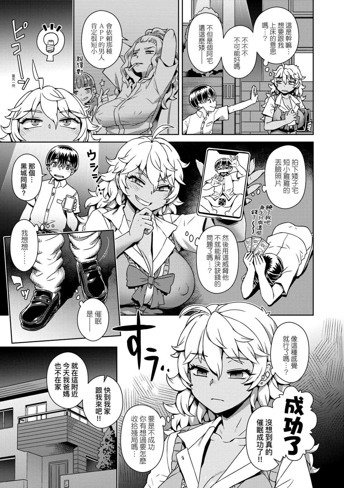 [交介]魔王様は逃げられない｜魔王大人终究逃不瞭的特装版[中国翻訳][DL版][交介]魔王様は逃げられない｜魔王大人终究逃不瞭的特装版[中国翻訳][DL版]