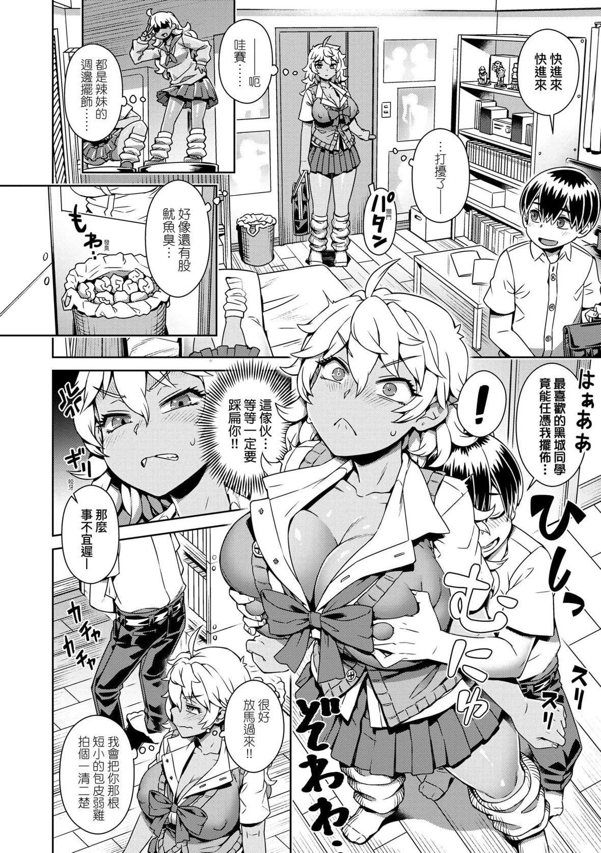 [交介]魔王様は逃げられない｜魔王大人终究逃不瞭的特装版[中国翻訳][DL版][交介]魔王様は逃げられない｜魔王大人终究逃不瞭的特装版[中国翻訳][DL版]