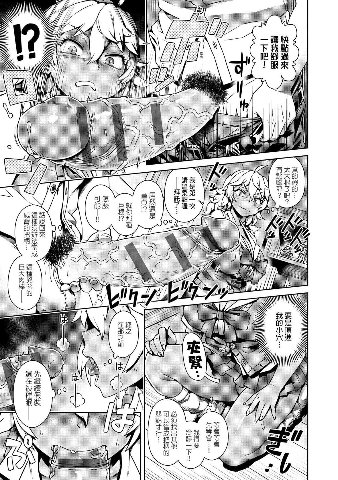 [交介]魔王様は逃げられない｜魔王大人终究逃不瞭的特装版[中国翻訳][DL版][交介]魔王様は逃げられない｜魔王大人终究逃不瞭的特装版[中国翻訳][DL版]