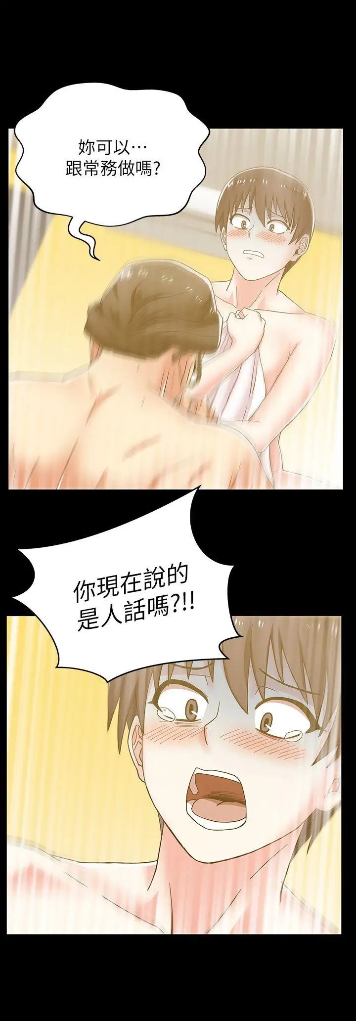 老婆的閨蜜第29話-能上朴珠希的機會