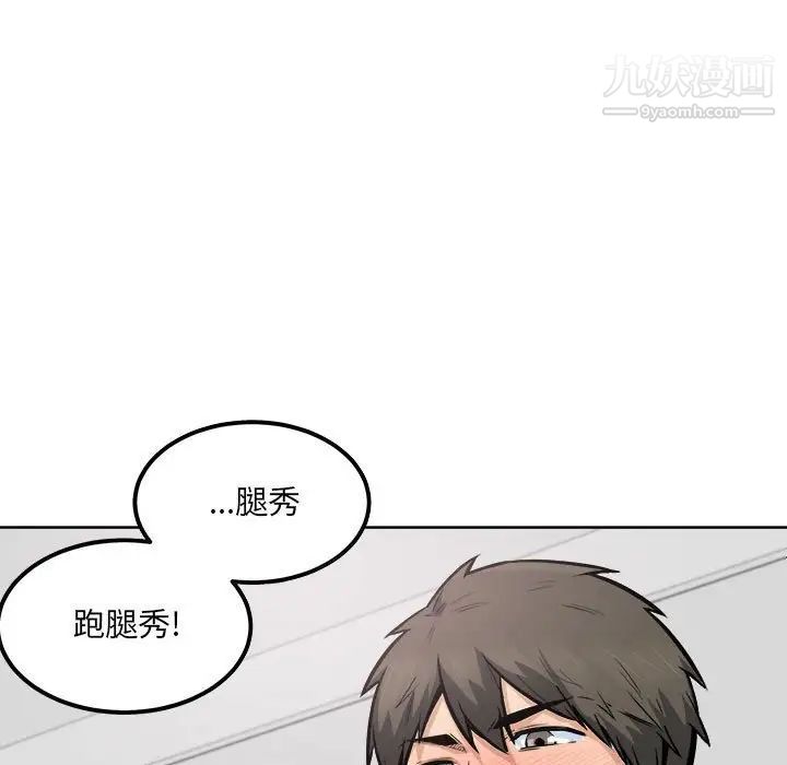 最惨房东并不惨第86话