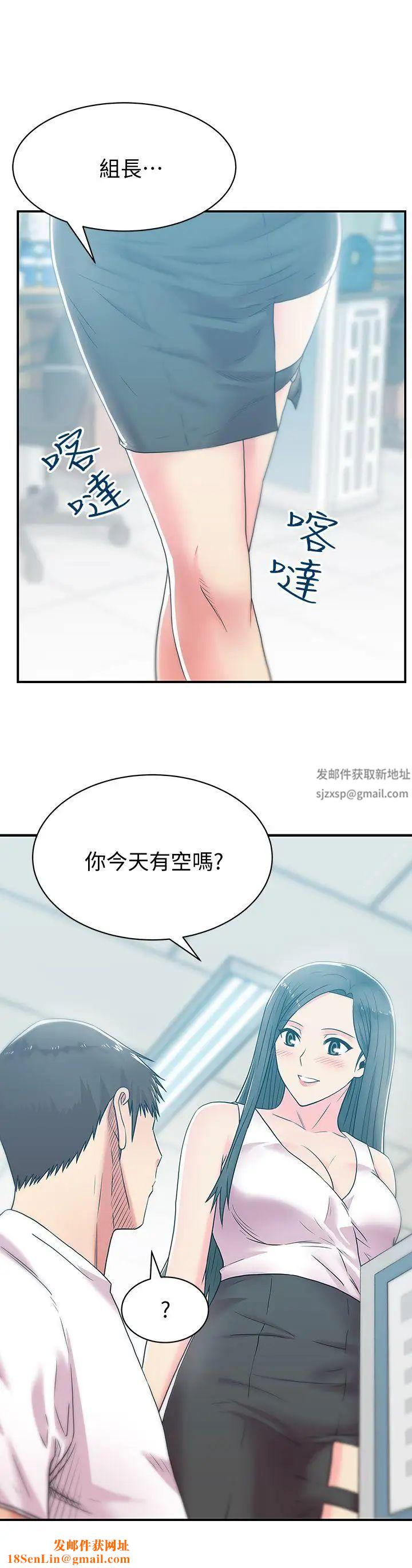 老婆的閨蜜第30話-露出馬腳的地下戀情