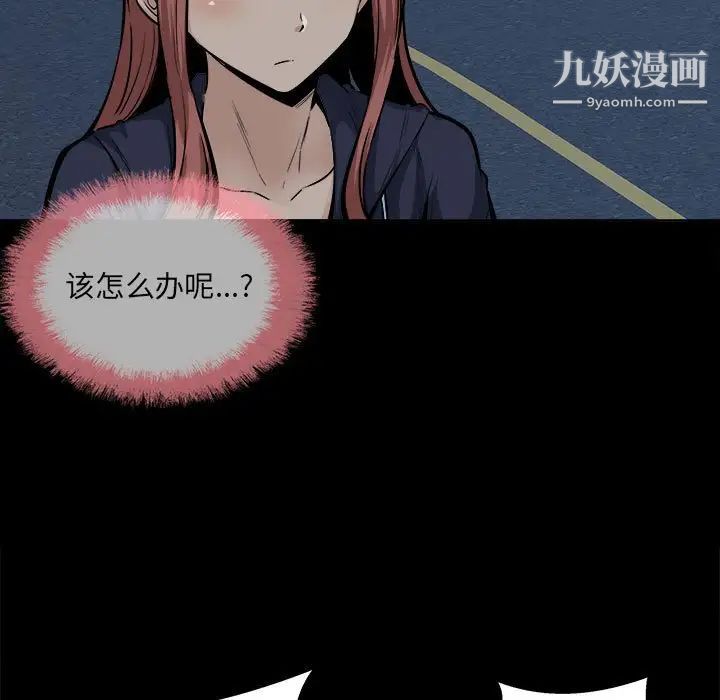 最慘房東並不慘第87話