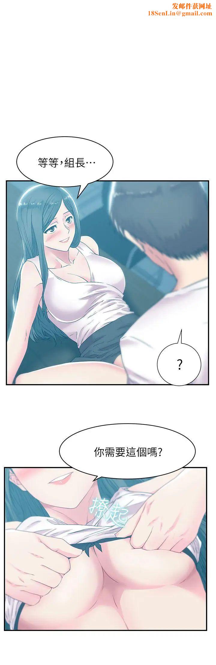 老婆的闺蜜第31话-出现在公司的老婆