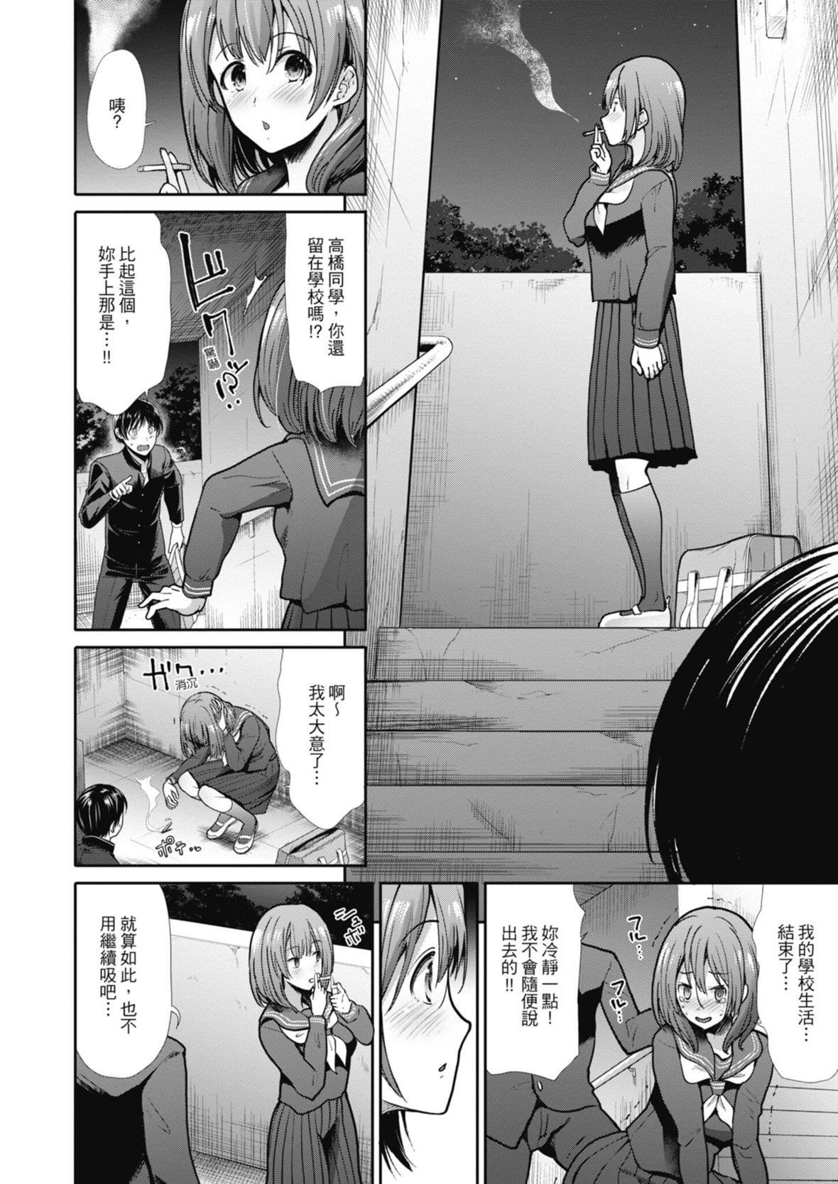[武將武]エゴイスティックヴィーナス｜喜愛壞壞啪啪的維納斯  [中國翻訳][DL版][武將武]エゴイスティックヴィーナス｜喜愛壞壞啪啪的維納斯  [中國翻訳][DL版]