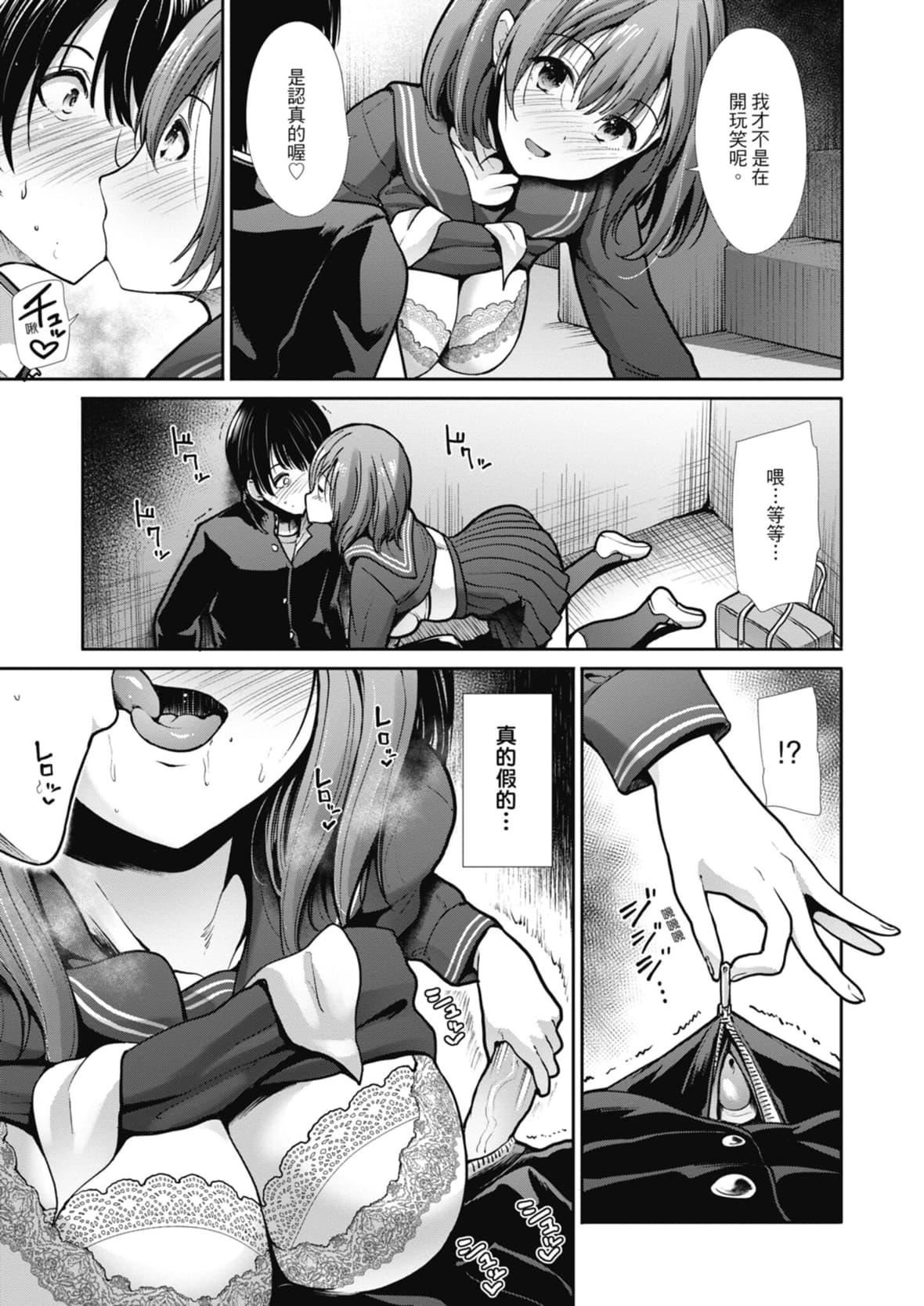 [武將武]エゴイスティックヴィーナス｜喜愛壞壞啪啪的維納斯  [中國翻訳][DL版][武將武]エゴイスティックヴィーナス｜喜愛壞壞啪啪的維納斯  [中國翻訳][DL版]